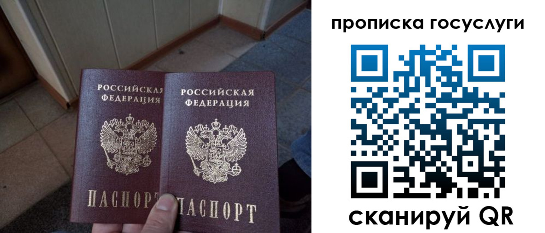 временная регистрация для всех в Подольске