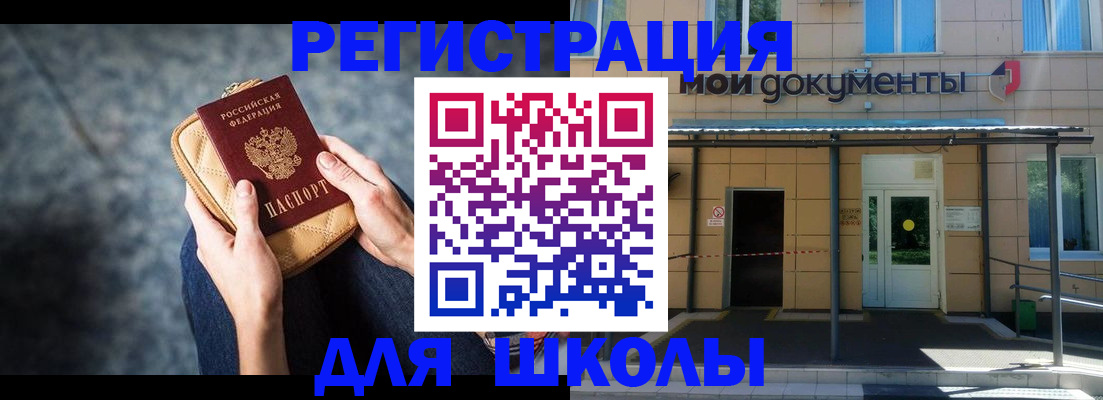 прописка паспорт в Подольске