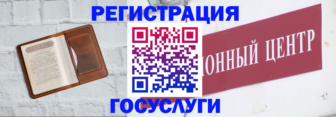 временная регистрация 2025 в Подольске