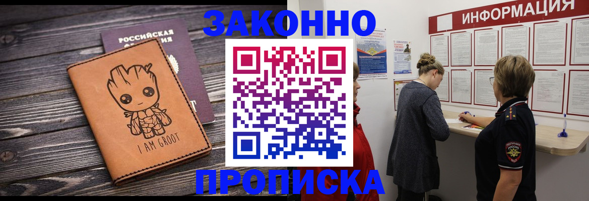 временная регистрация гарантия в Подольске