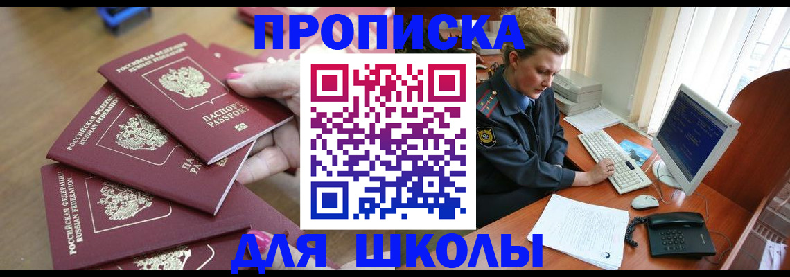 временная регистрация поиск в Подольске